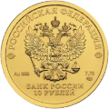 Chervonets 7.78 g reverse
