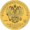 George the Victorious 0.5 oz reverse
